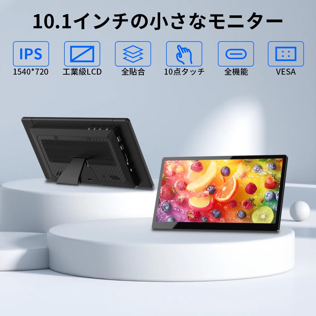 10.1インチ タッチスクリーン　1540×720 ミニモニター, USB-C Amazon.co.jp: 10.1インチ タッチスクリーン，Cuview IPS 1540×720